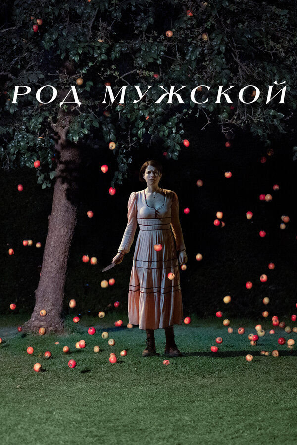 Постер сериала